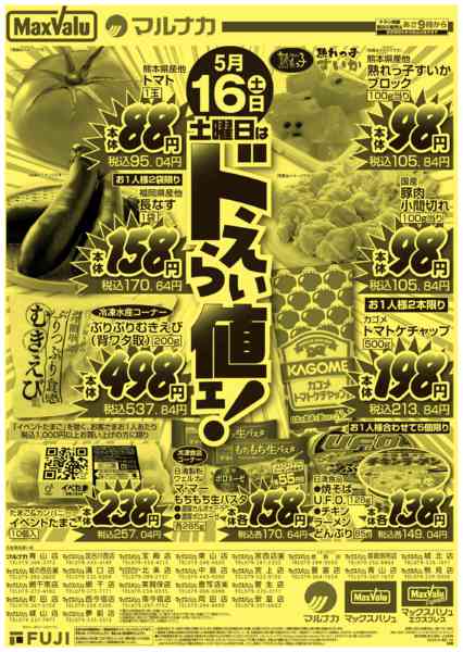 2026年5月16日限りnew-1