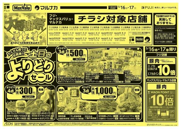 2026年5月16〜17日までnew-2