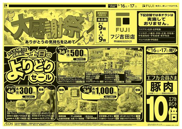 2026年5月16〜17日までnew-2