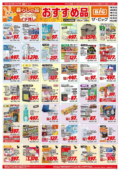 2026年5月15〜28日までnew-1