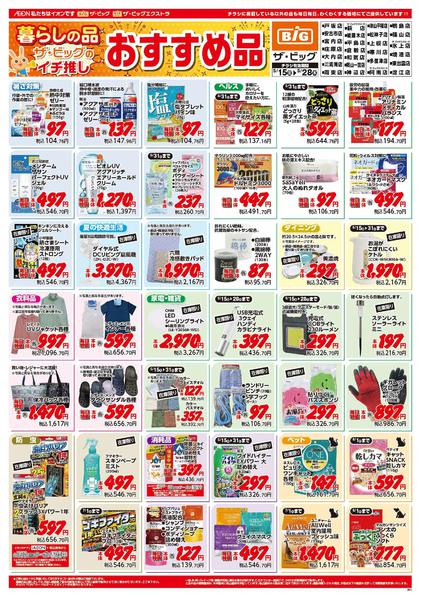 2026年5月15〜28日までnew-1