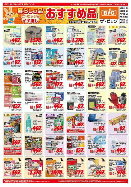 2026年5月15〜28日までnew-1