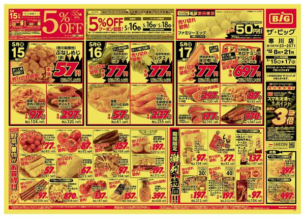 2026年5月15〜17日まで-1
