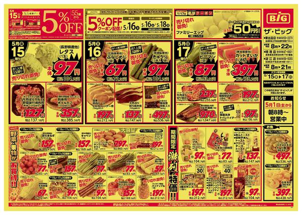 2026年5月15〜17日までnew-1