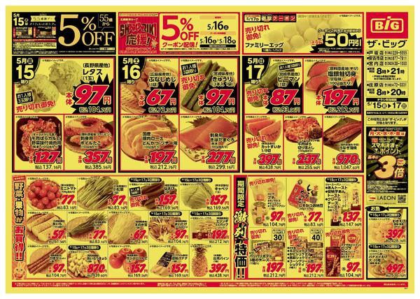 2026年5月15〜17日までnew-1