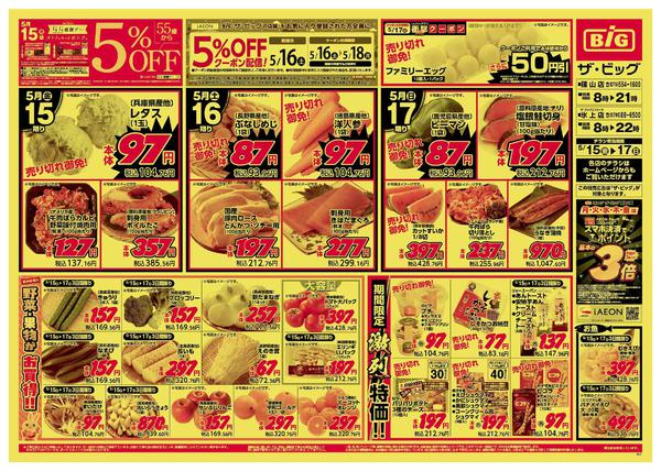 2026年5月15〜17日までnew-1