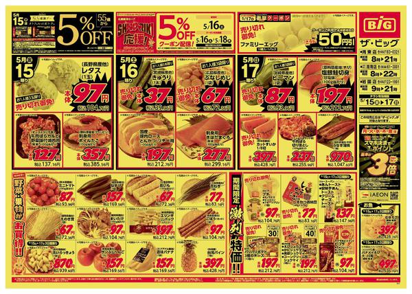 2026年5月15〜17日までnew-1
