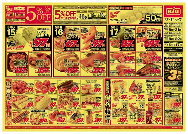 2026年5月15〜17日までnew-1