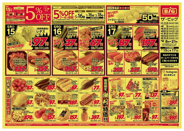 2026年5月15〜17日までnew-1