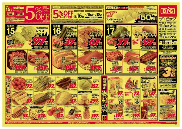 2026年5月15〜17日までnew-1