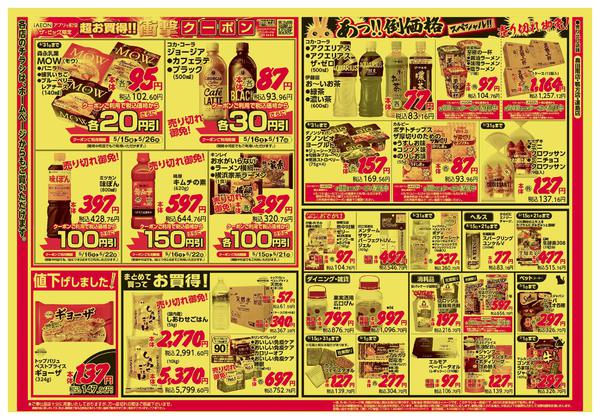 2026年5月15〜17日までnew-2