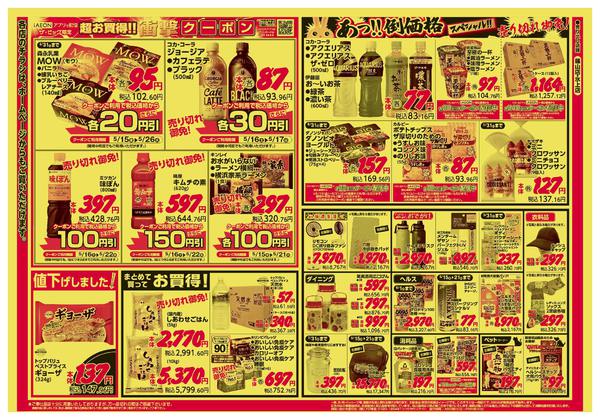 2026年5月15〜17日までnew-2