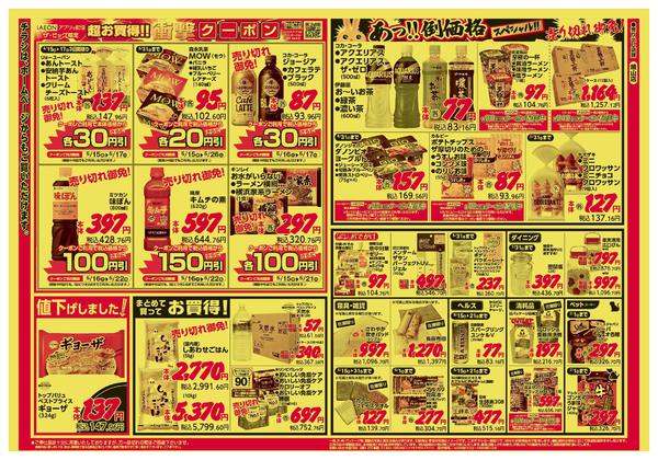 2026年5月15〜17日までnew-2