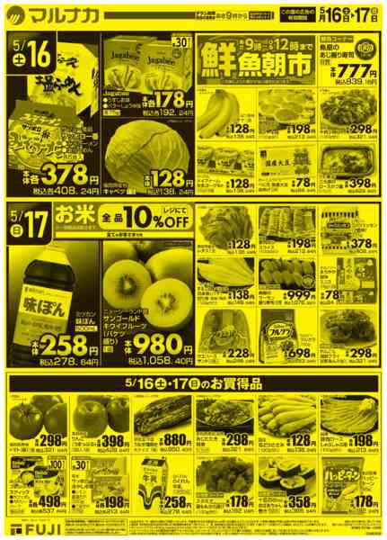 2026年5月16〜17日まで100日祭-2