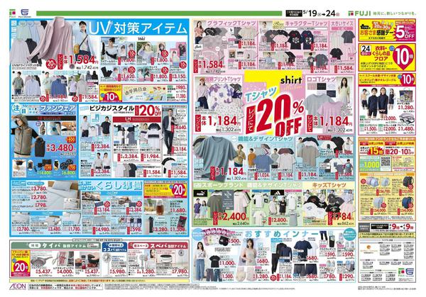 2026年5月19〜24日までnew-1