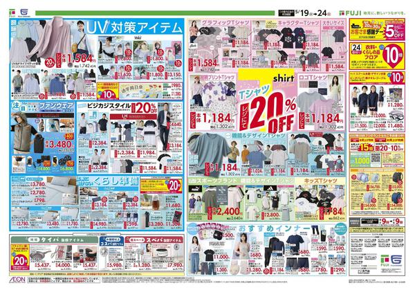 2026年5月19〜24日までnew-1