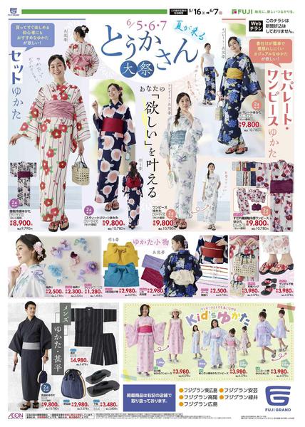 2026年5月16日〜6月7日までnew-1