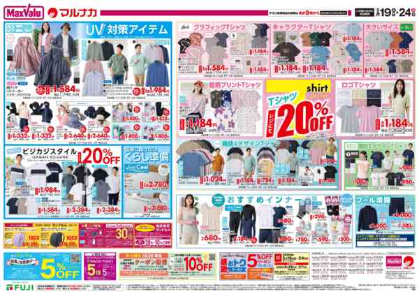 2026年5月19〜24日までnew-1