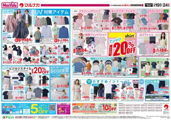 2026年5月19〜24日までnew-1