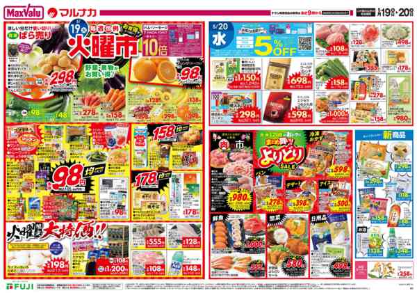 2026年5月19〜20日までnew-1