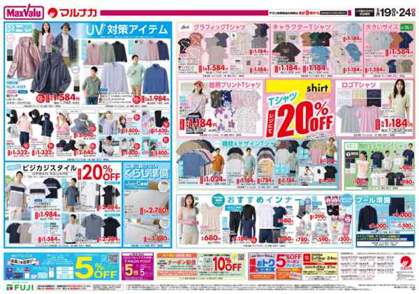 2026年5月19〜24日までnew-1