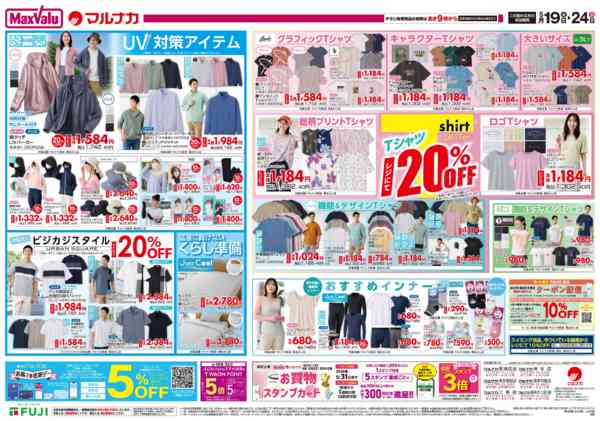 2026年5月19〜24日まで-1