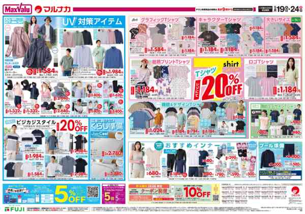 2026年5月19〜24日までnew-1