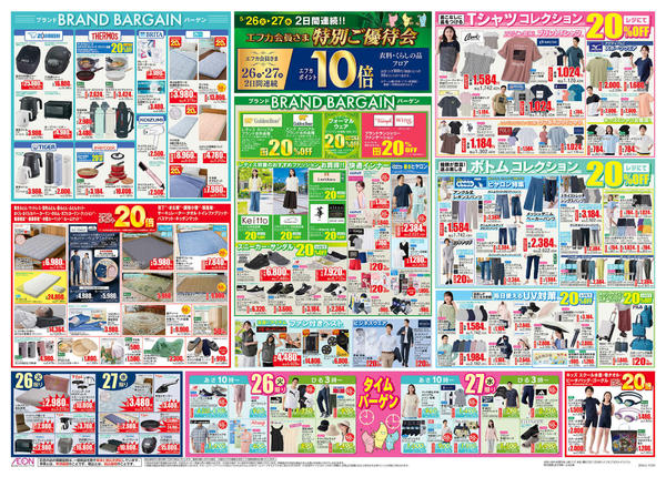 2026年5月26〜27日までnew-2