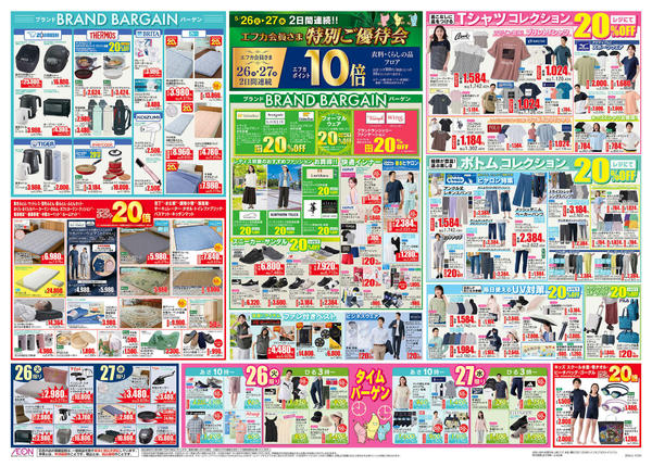 2026年5月26〜27日までnew-2