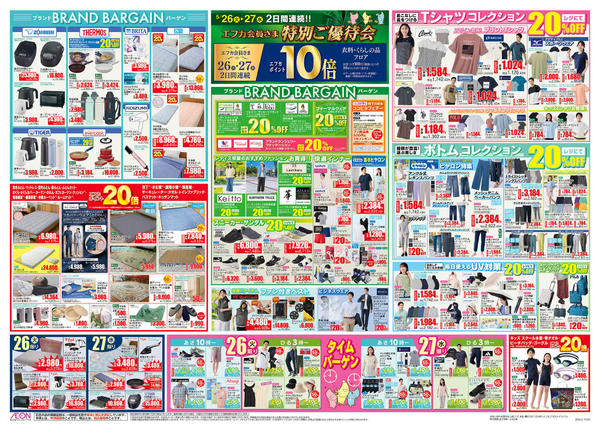 2026年5月26〜27日までnew-2