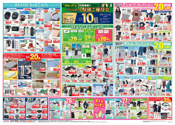 2026年5月26〜27日までnew-2