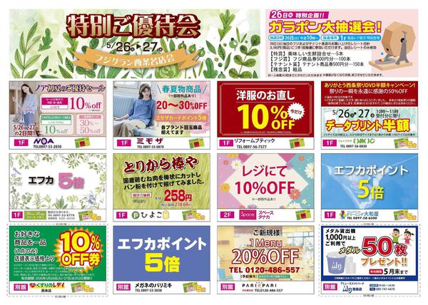 2026年5月26〜27日まで-4