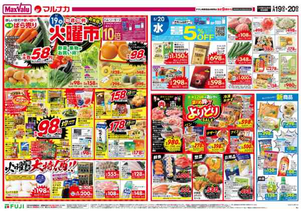 2026年5月19〜20日までnew-1