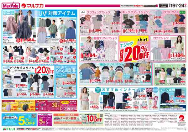 2026年5月19〜24日までnew-1