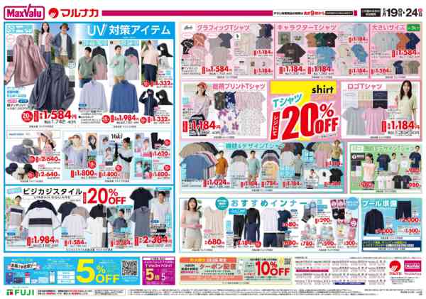 2026年5月19〜24日まで-1