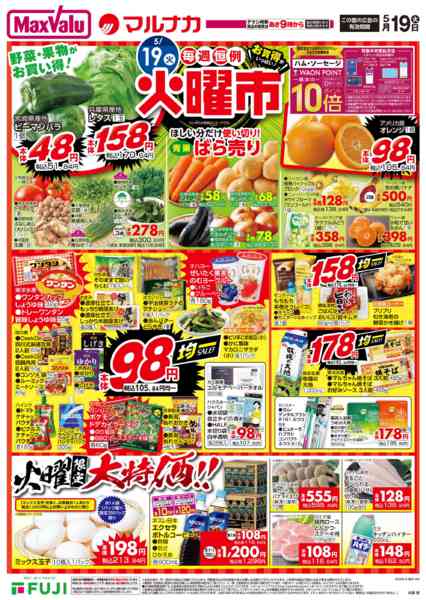 2026年5月19日限りnew-1
