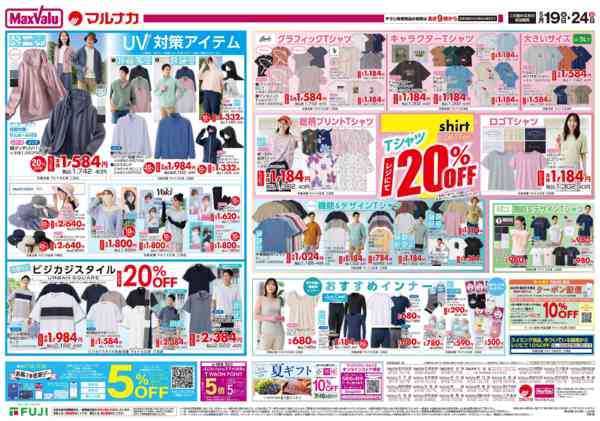 2026年5月19〜24日までnew-1