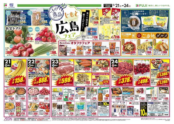 2026年5月21〜24日まで-2