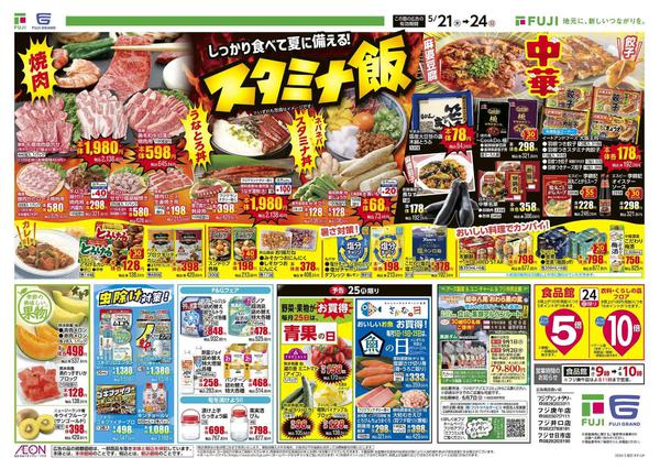 2026年5月21〜24日までnew-1