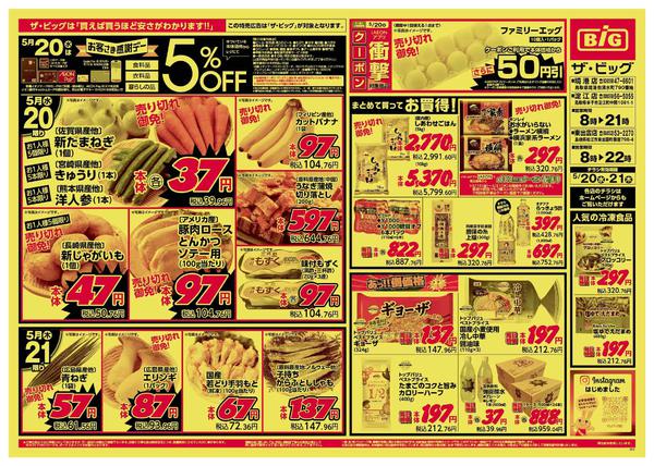 2026年5月20〜21日まで-1