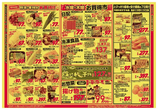 2026年5月20〜21日まで-2