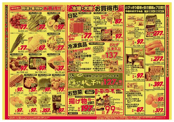 2026年5月20〜21日まで-2
