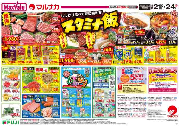 2026年5月21〜24日まで-2