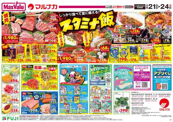 2026年5月21〜24日までnew-3