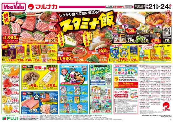 2026年5月21〜24日までnew-3