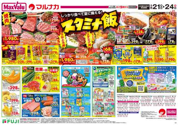 2026年5月21〜24日まで-3