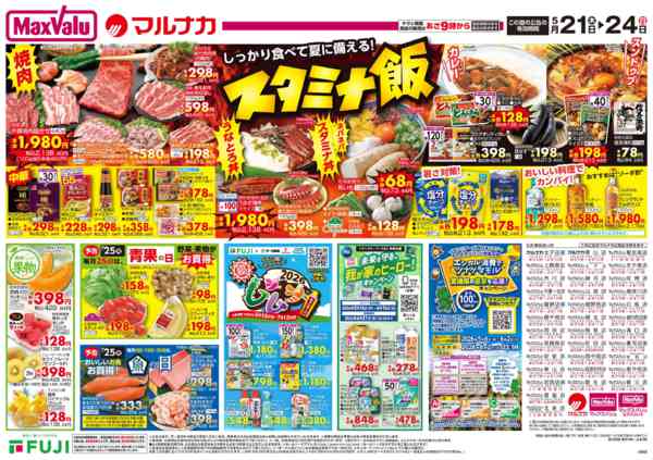 2026年5月21〜24日までnew-2