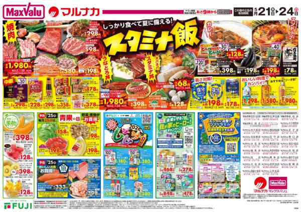 2026年5月21〜24日までnew-3