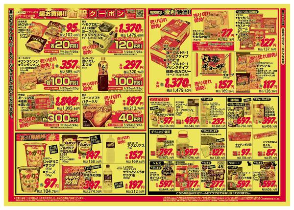 2026年5月23〜25日までnew-2