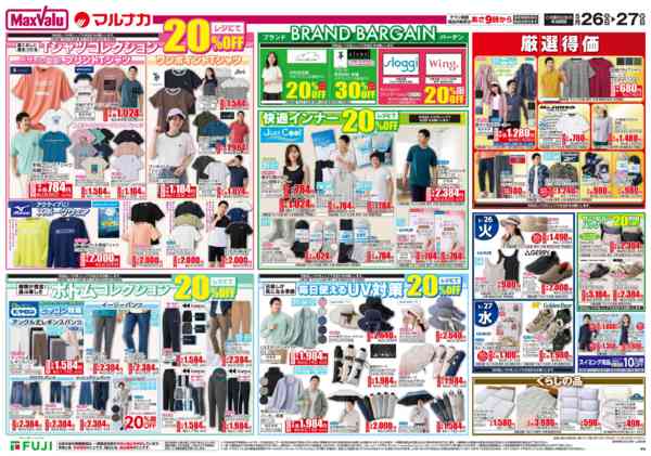2026年5月26〜27日まで-2